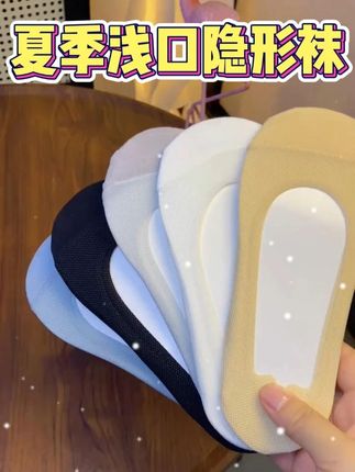 夏季女款超薄浅口船袜,上脚冰冰凉,亲测不掉跟哦!#隐形袜 #冰丝船袜 #好穿又好搭 #船袜不掉跟