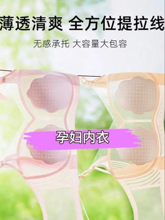 二胎都快生了,才发现这么好穿的井孕妇内衣,之前的都白买了!这款无痕无钢圈很好穿!自带哺乳扣,孕期产后都可以穿#孕晚期 #孕期囤货 #哺乳内衣
