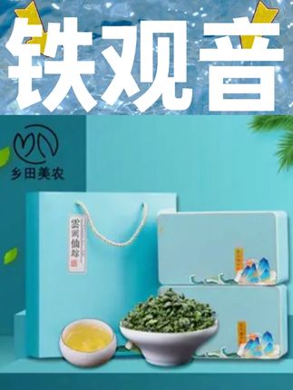 正宗安溪兰花香铁观音正味新茶叶高山乌龙茶铁盒装500克节日送礼#铁观音 #安溪 #茶 #茶叶 #乌龙茶