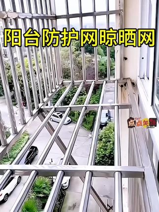 阳台防护网阳台坠落防盗窗掉落网窗户防护网防盗网晾晒网防猫网 家里阳台的防盗网空隙大,不方便放东西,有了这个放漏网就方便多了#阳台防护网 #防护网 #防护网 #阳台护栏 #护栏网