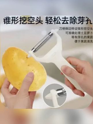 【新款】削皮器多功能削丝器厨房家用锋利刨水果土豆刨剥橙器剥皮 #削皮刀 #削皮器 #厨房好物 #居家好物 #生活好帮手