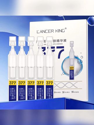 【三盒五盒的囤】377美白次抛精华液提亮改善暗沉肤色痘印补水淡斑#次抛精华 #仙女必备 #精华液 #超便宜超划算