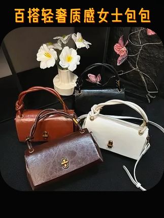 2025秋季上新【琥珀流光】轻奢百搭单肩斜挎手提质感女士包包#包包推荐 #轻奢女包 #单肩斜挎包 #百搭包包 #包包种草