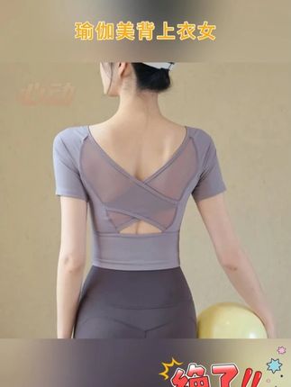 Ackdcs瑜伽美背上衣女2025夏季新款跑步运动短袖T恤训练健身套装#健身穿搭 #好身材练起来 #瑜伽裤 #瑜伽 #好物推荐🔥