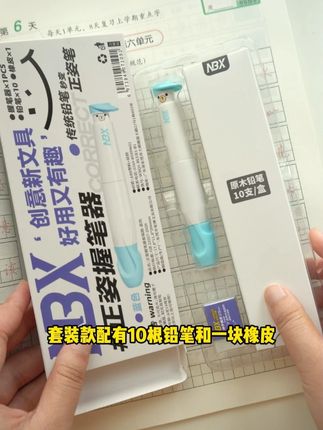 #握笔器 来啦!家里有学写字的宝宝,可以准备一套哦#握笔姿势 #无限回购的宝藏单品