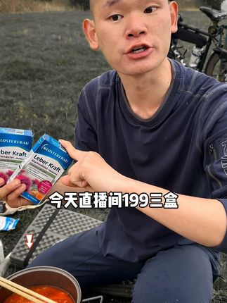 湖远行诚心推荐好物!#湖远行#湖的环球之旅#湖的环球梦#记录真实生活#旅行推荐官@湖远行