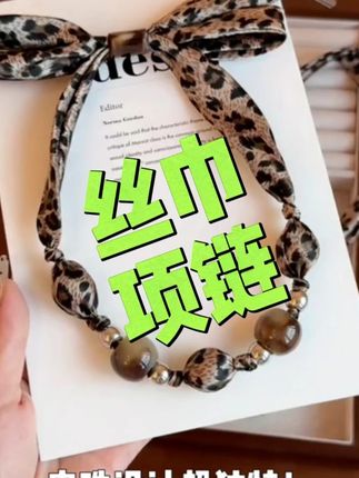 不用费心搭配,戴它出门就是自带氛围感的时髦人#丝巾 #秋冬搭配 #秋季穿搭