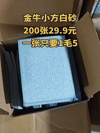金牛小方白砂#汽车钣金喷漆 #板金喷漆 #喷漆 #汽车钣金