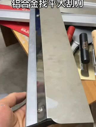双手柄不锈钢抹子刮腻子刮板批墙找平批灰刀工具铝合金大板抹泥刀