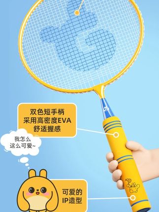 顽学Gwiz儿童羽毛球拍3-12岁初学者 高颜值到手2拍3球#运动 #羽毛球拍 #多色可选 #贴心设计 #亲子运动