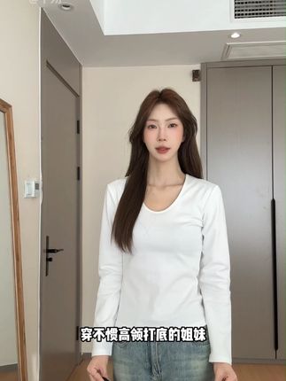 我喜欢秋天,因为一件简简单单的U领打底衫就可以穿的很好看#纯欲慵懒风女装 #U领打底衫 #清冷系上衣 #早秋穿搭 #ootd