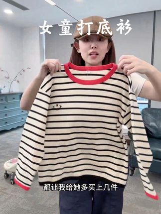 女童打底衫 #高品质童装 #女童打底衫 #面料柔软舒适 #生女儿就是用来打扮的 #儿童打底衫