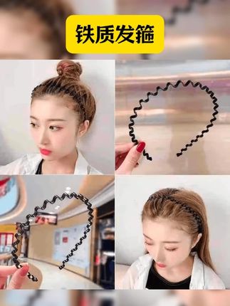 #铁质发箍 铁质黑色波浪发箍女2025新款发捆洗脸头箍碎发整理神器铁发卡发窟 #发箍 #发饰发夹 #发箍这样戴好美 #自用好物分享 铁发饰 简约发箍刘海压发黑色洗脸防滑带齿头箍女士成人发卡头饰