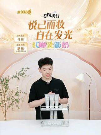 【C咖洗面奶】C咖白泥氨基酸洗面奶洁面 #洗面奶 #氨基酸洗面奶 #C咖洗面奶 #c咖洗面奶 #分享好物 @DOU+小助手 @DOU+上热门