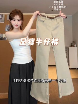 这一套裤子穿上好好看呀#牛仔裤 #百搭神裤 #显高显瘦穿搭 #辣妹穿搭 #穿搭分享