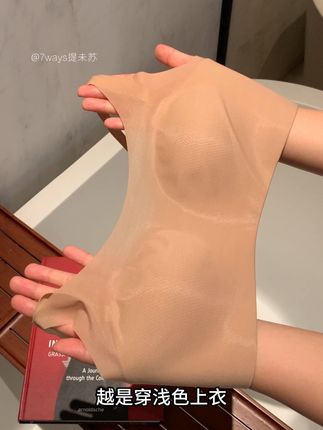 粉底液内衣居然被卷到这个价格!简直是夏天穿衣隐形显身材