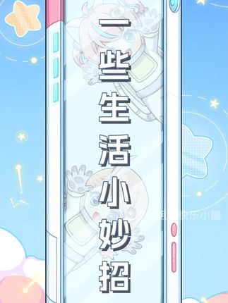 古早综艺的含金量还在上升!! #综艺 #家政女皇 #干货 #常识 #学到了