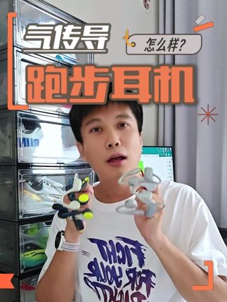 兰士顿耳机究竟怎么样? 佩戴舒服,续航久,音质也还可以,颜值也还不错,甚至还自带个32G的内存,价格不到300块钱#运动耳机 #跑步耳机推荐 #跑步 #马拉松耳机