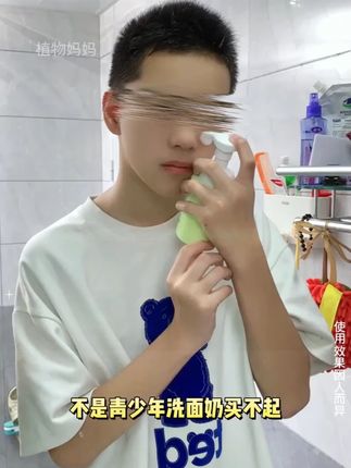 青少年护肤