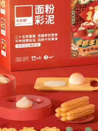 #郝劭文推荐 卡乐优儿童彩泥宝宝中华美食厨房过家家玩具安全无毒手工橡皮泥#彩泥 #橡皮泥 #儿童彩泥 #儿童橡皮泥