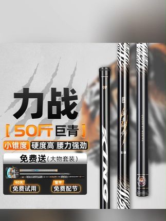 沃鼎王者神剑三代巨物版大物竿 腰力强劲 钓重大 作钓80斤以内鱼情#燎原计划钓鱼挑战赛 #沃鼎王者神剑三代大物竿 #钓鱼的乐趣只有钓鱼人懂 #钓鱼人 #钓鱼装备