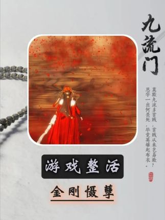 你的佛祖我的佛祖 好像不一样! #燕云十六声 #燕云镜头大师已就位 #先刷抖音再玩燕云 #燕云十六声入画秦川 #燕云说书人计划