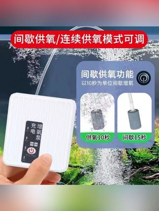 #郝邵文推荐 增氧泵氧气泵打氧制氧泵鱼缸节能超静音家用长续航养鱼钓鱼增氧泵 #增氧泵  #钓鱼装备  #氧气泵  #钓鱼