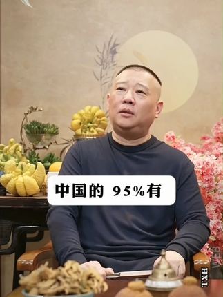 复杂的世界里,做个明白人,郭德纲新书首发,列位,都来瞧瞧吧! #郭德纲 #说书 #好书分享 #人生感悟