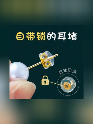 非金属树脂耳饰 耳堵防掉超紧细针耳堵食品级硅胶透明汉堡耳后塞 #耳饰 #树脂耳饰 ##细针耳堵 #硅胶透明耳后塞 #好东西一起分享