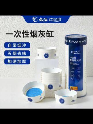 哪个大聪明设计了这款一次性发泡烟灰缸,自带灭烟沙,方便实用#一次性发泡烟灰缸#发泡烟灰缸#办公居家好物