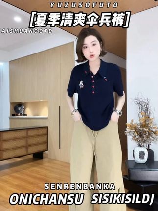 #ootd穿搭 #夏季新款 #穿出高级感 #显高显瘦显腿长 #今天穿什么