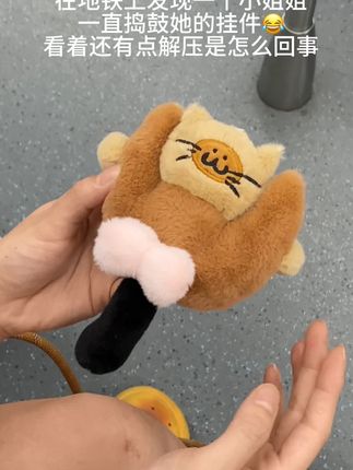 这个挂件看着好解压#解压 #玩个很新的东西 #挂件