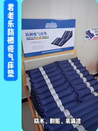 君老乐防褥疮气床垫,专为卧床老人设计,智能波动按摩! #防褥疮气床垫#充气床垫#褥疮垫