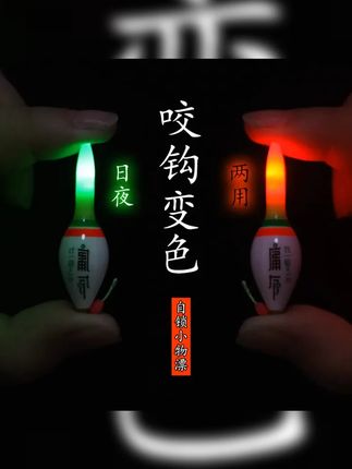 小电池,小漂,小夜光漂 #溪流钓 #咬钩变色 #马口 #溪石斑