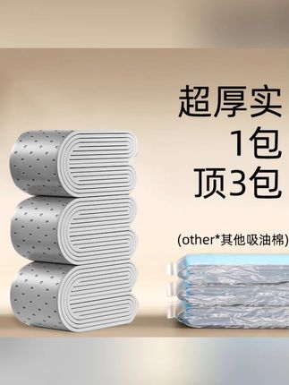 加厚款银膜灰膜室内抽油烟机吸油棉阻燃通用吸油棉一次性免洗家用#抽油烟机吸油棉 #加厚吸油棉 #一次性免洗 #阻燃吸油棉 #家用清洁