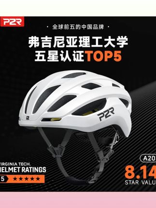 #P2R A20头盔 #自行车骑行盔 #磁吸风镜盔 #山地公路车盔 #新款安全盔 P2R-A20自行车骑行头盔磁吸风镜山地车公路车新款安全帽户外装备