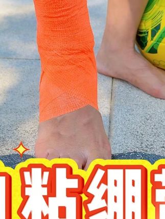 简单的自粘绷带防护,防止运动损伤,高弹透气#KTSPORTS #运动 #运动防护