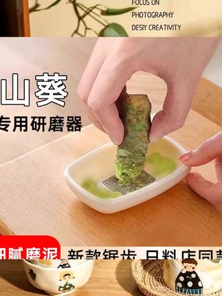 山葵研磨器神器专用芥末手动研磨捣泥擦蓉器厨房姜泥蒜泥姜汁手动 #餐具分享 #颜值餐具 #餐具控