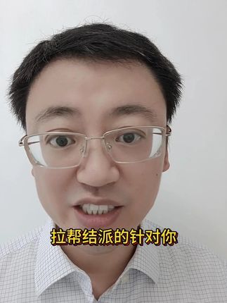 #职场 #领导 #套路 #PUA #软刀子