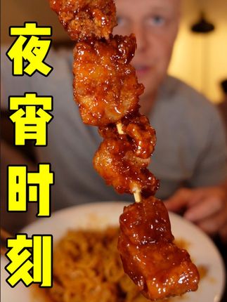 吃货老外铁蛋儿