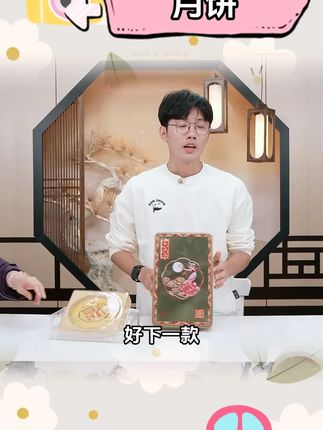 杏花楼“蛋黄莲蓉”中秋月饼礼盒上海点心糕点600g#中秋月饼 #杏花楼蛋黄莲蓉月饼 #蛋黄莲蓉月饼 #月饼 #糕点