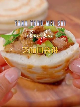口袋馍 #肉夹馍 #口袋饼#美食教程 #酵母 #抖音美食推荐官
