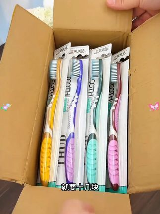 别再去外面买十几块钱一支的牙刷了#居家好物 #实用好物 #牙膏 #三笑软毛牙刷