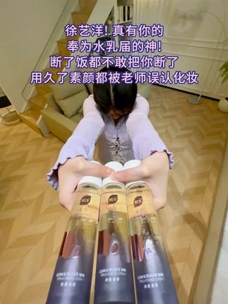 水乳届的神!!!断了饭都不可能断了你,7天控油收缩毛孔!真的后悔没有早点发现你#徐艺洋#buv小毛孔cp#buv素颜美肌#油皮水乳
