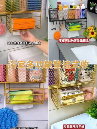 浴室神器,壁挂式多功能收纳盒,节省空间,告别杂乱,让生活更便捷! #实用省空间 #洗澡间置物架免打孔 #免打孔置物架卫生间 #卫生间置物架 #收纳整理