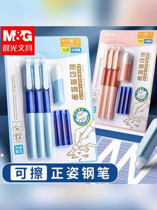 热可擦正姿钢笔,写错字直接擦掉,再也不乱涂乱画了,卷面整洁 #钢笔  #热可擦中性笔  #练字  #手写  #书法
