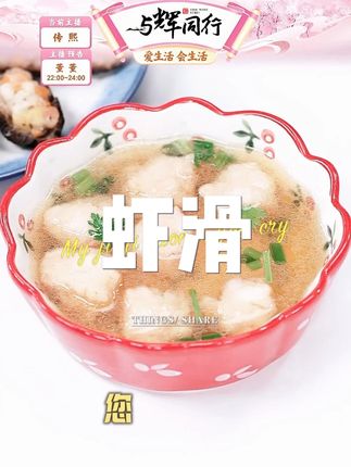 虾滑 #虾滑#捞汁虾滑 #火锅食材 #美食 #虾滑的做法大全