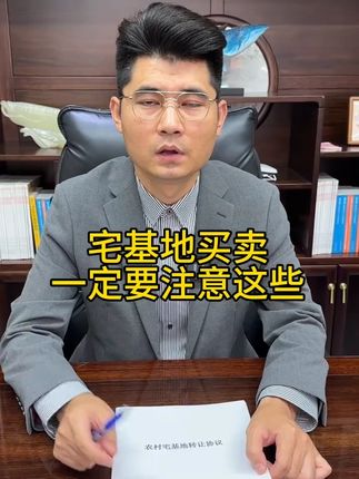 这本合同非常专业,宅基地转让过程中会遇到的问题都帮我们做好了应对处理,纸质版邮寄拿回去就能直接用,赶紧备上吧#宅基地转让合同