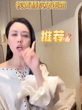 视黄醇赋活面霜补水高保湿滋润紧致提亮肤色紧致、舒缓面霜,经常熬夜的姐妹一定要试试!#视黄醇 #面霜 #抗皱 #提亮肤色 #护肤