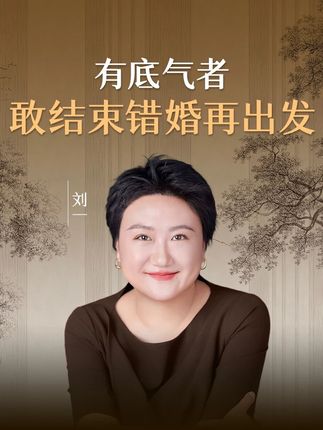 别觉得离婚丢人,离婚是需要勇气的#人性 #情绪共鸣 #认知